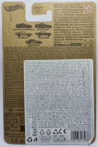 Nissan 350Z Custom (JKX05)  REAR